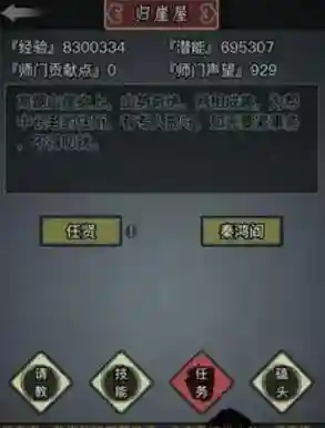 放置江湖铁掌一转攻略插图1