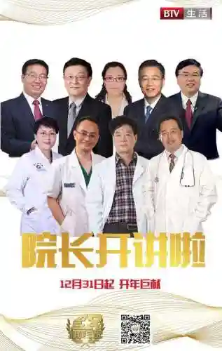 院长豪华阵容插图