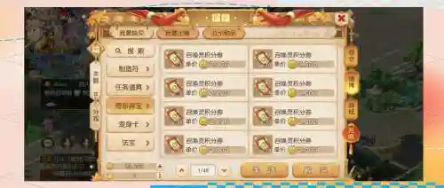 梦幻西游手游小号怎么转钱插图