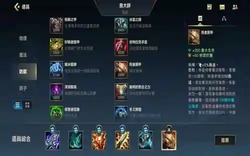 s8中单剑圣装备插图