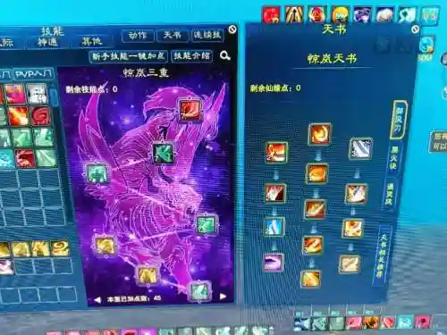 飞升技能130和150_1插图