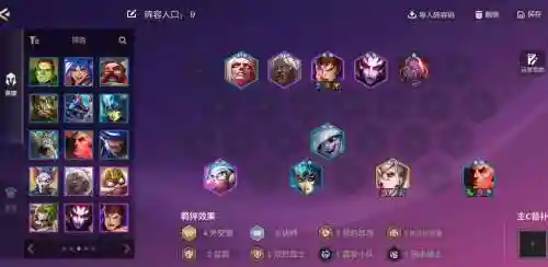 五执阵容搭配插图1