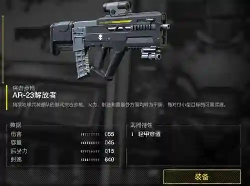 helldivers武器技能插图