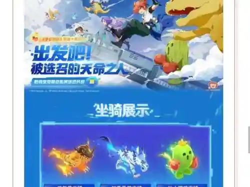 数码宝贝手游光系阵容搭配插图