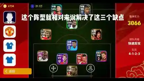 42121阵容缺点插图