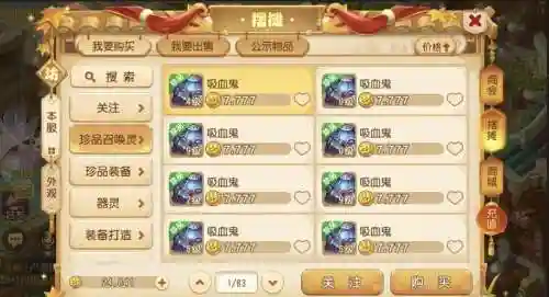 梦幻西游手游不可交易吗插图1
