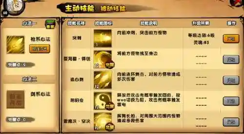造梦西游4手机版白龙技能大全插图