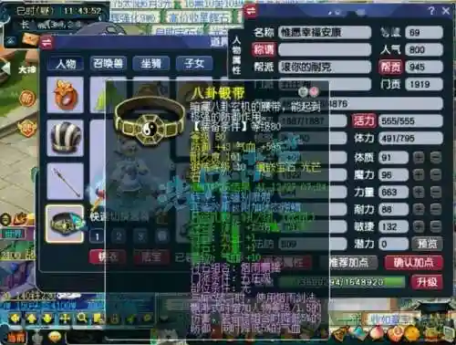 力五庄观69用什麽武器插图1