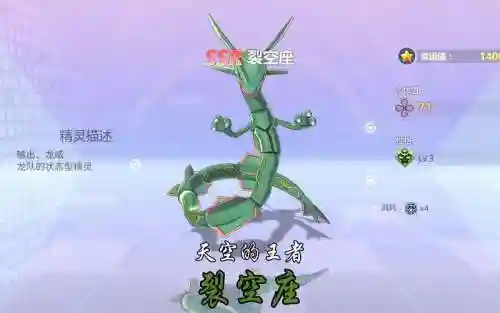 不败精灵裂空座搭配阵容插图