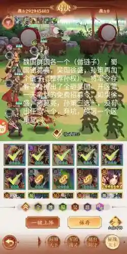 吴国武将阵容搭配插图