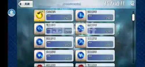 命运冠位指定技能材料