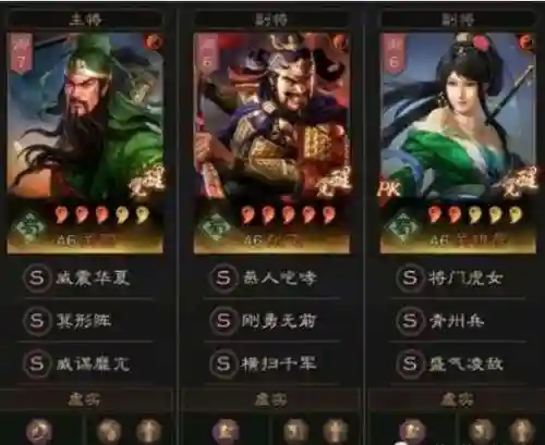 关羽张飞关妹阵容搭配插图