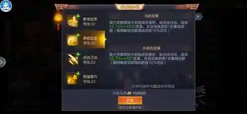 攻城天下破军红将阵容搭配插图1