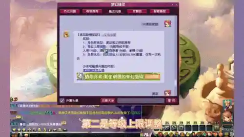 梦幻西游魔王渡劫剧情攻略插图