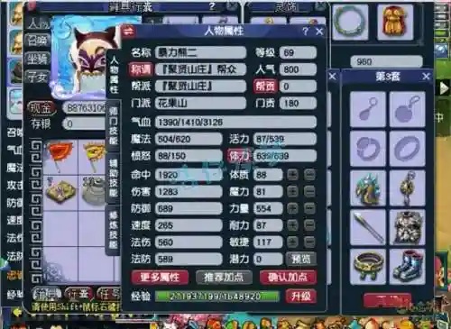 梦幻西游69号测试插图1
