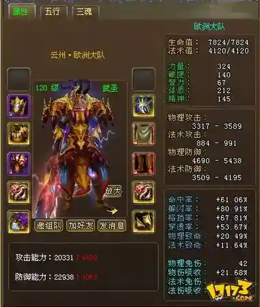 远征里怎么卖装备插图