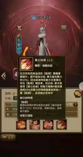 风云三国蔡文姬攻略插图