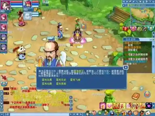 水浒q传浪子练什么技能插图