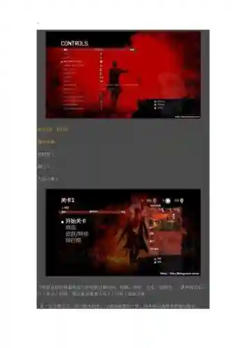 鬼泣5全图文攻略视频插图