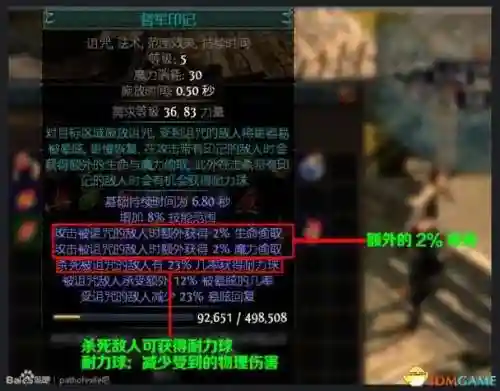 流放之路用什么提升技能石品质_1插图