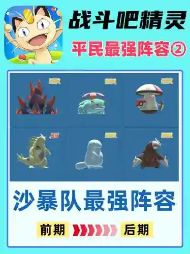 沙丘阵容组合插图
