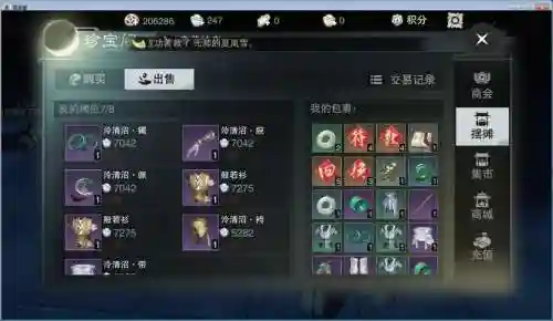 楚留香怎么购买摆摊的装备插图