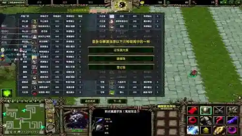 混乱武林二攻略插图1