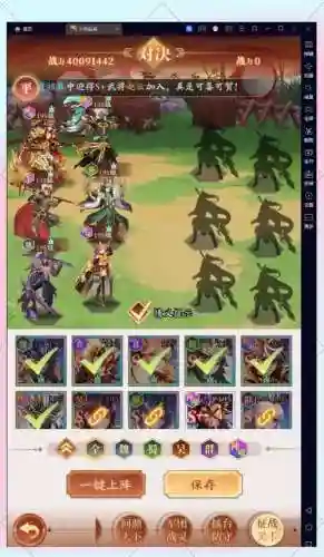 神魔恋阵容插图1