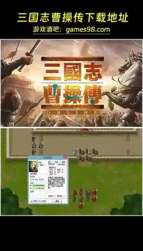手游曹操传威力加强版攻略插图