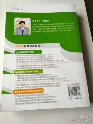2017贺银成技能讲义pdf百度网盘插图