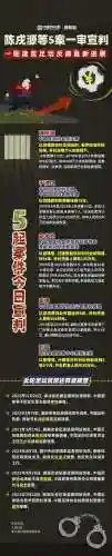 足协贪污阵容插图