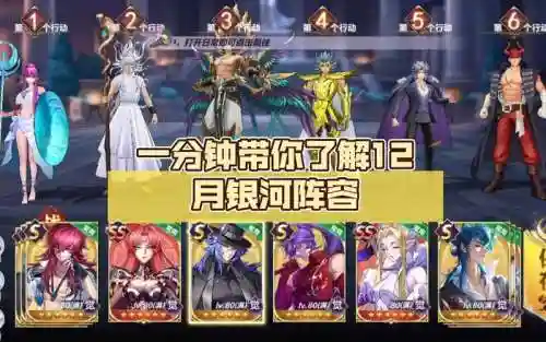 主推银河阵容_1插图1