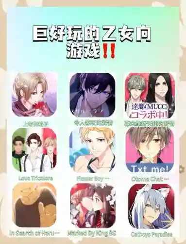 otomegame攻略网站插图