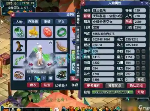 梦幻西游2龙宫加什么套装插图