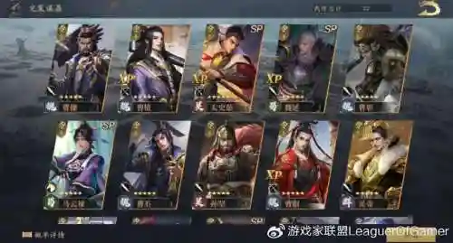 s1鸿图之下曹操阵容搭配插图1
