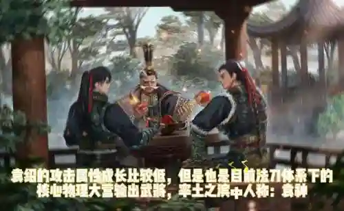 袁绍阵容搭配率土之滨插图1