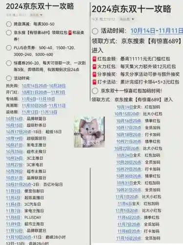 qq空间日志双十一全攻略插图1