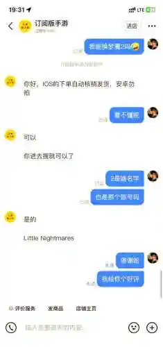 小小梦魇ios攻略插图1
