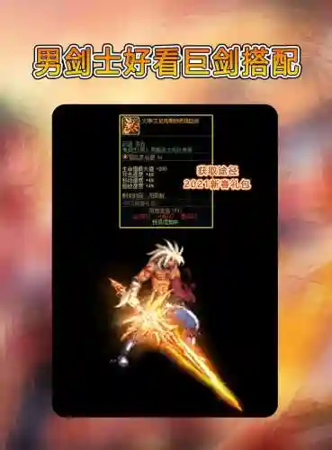 dnf14武器装扮插图1