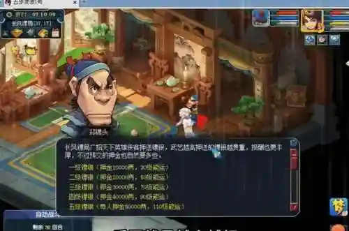 梦幻西游跑镖跑储备插图1