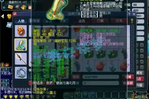 力五庄观69用什麽武器插图