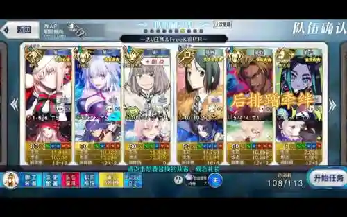 fgo最硬阵容插图1