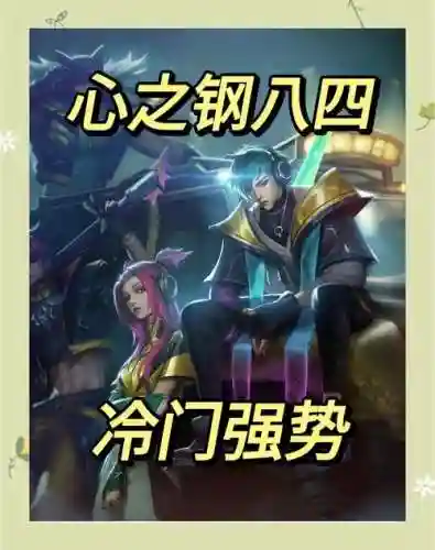 契约最强阵容插图1