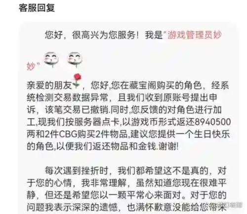 梦幻西游申诉找回宝宝_1插图1