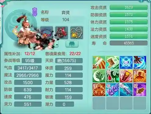 神武手游连击宠技能插图