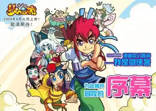 梦幻西游漫画结局_1插图
