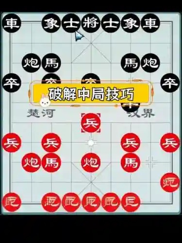 车马炮阵容插图1