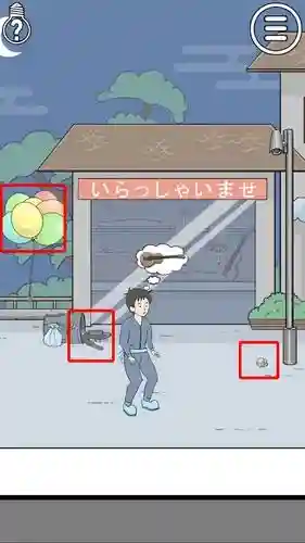 陷阱回避2攻略第26关插图