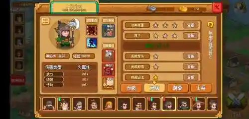 像素魏蜀吴29级装备之后怎么拿_1