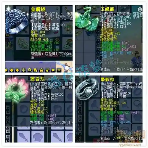 梦幻西游109神木林秒几插图1